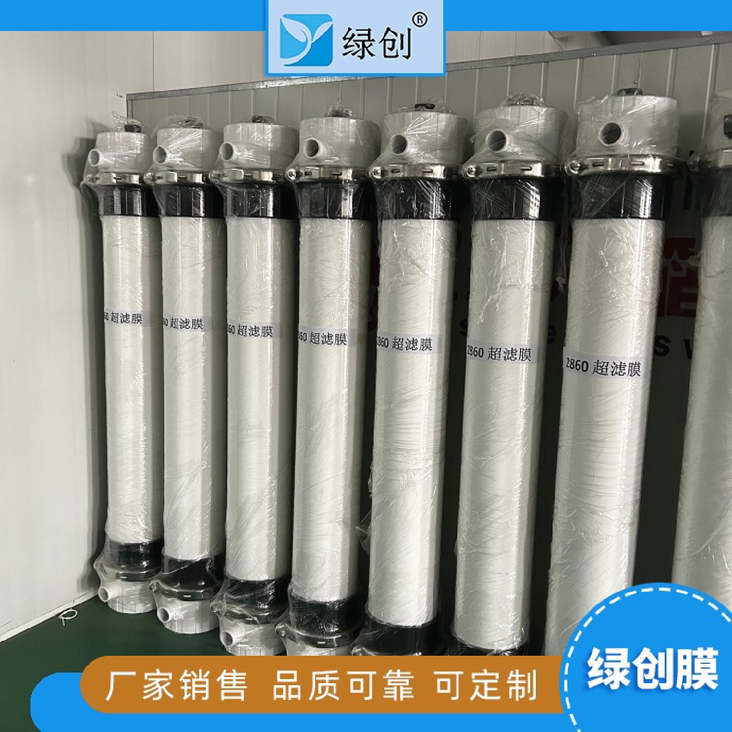 再生水回用滤膜 高浓度有机废水处理  超滤膜组件