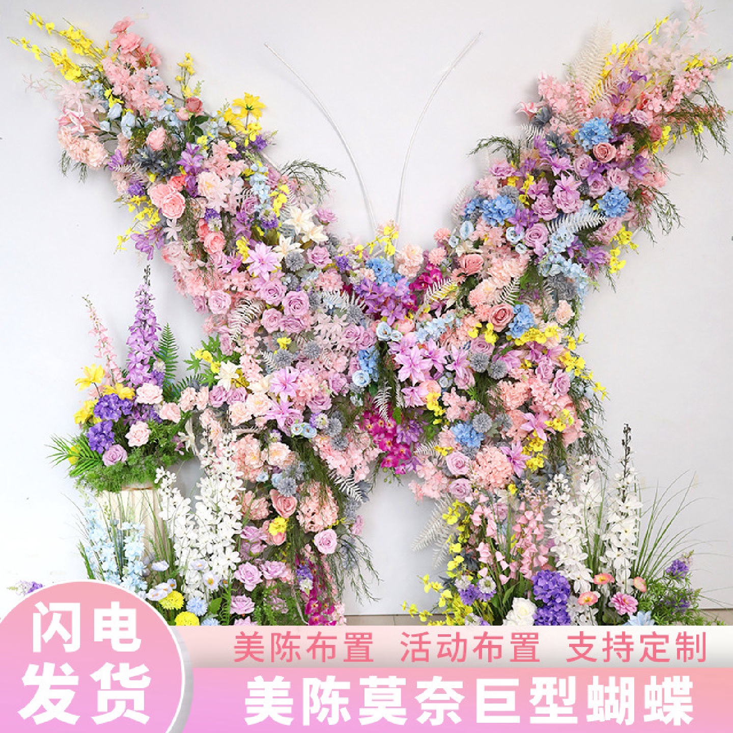 新款莫奈花园风巨型蝴蝶仿真花墙壁装饰布置假花花艺橱窗墙面壁挂