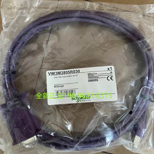 议价Canopen线缆VW3M3805R030   3米 全新原装现货正品包邮