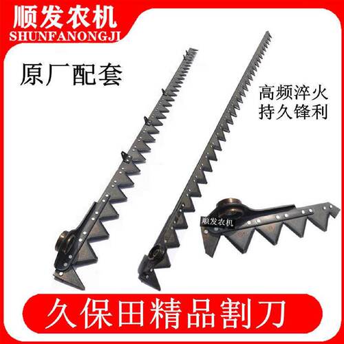 久保田688758988收割机割刀割台刀条剪刀淬火刀杆精品全车配件