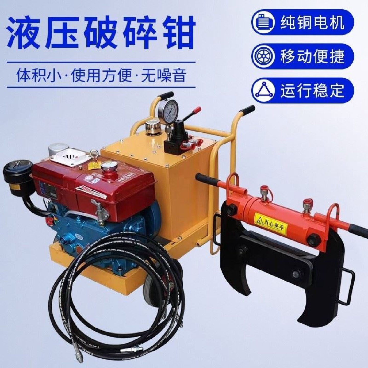 强力破拆粉碎静音拆除电动工具破碎剪混凝土液压破碎钳水泥楼钢筋,五金/工具,其他液压工具,淘宝优惠券,粉丝福利购,淘宝优惠卷