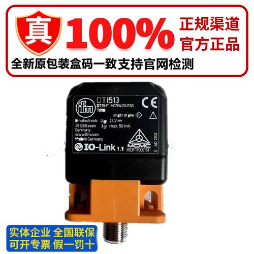 供应全新德国易福门IFM DTI513 DT1513 PA3524 TM4431 OJ5148 513