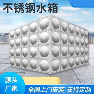 不锈钢水箱长方形304食品级大容量加厚不锈钢生活保温消防储水箱
