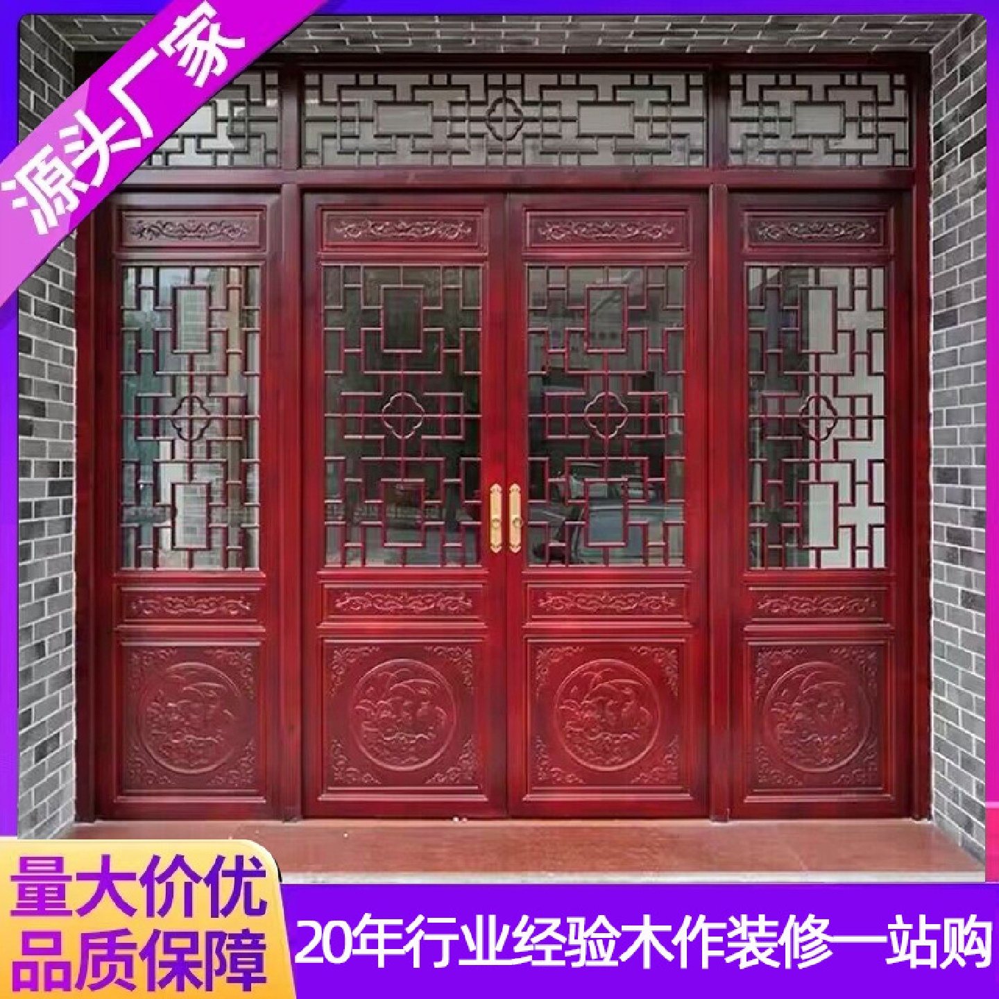 东阳木雕仿古门窗定制中式复古实木花格门古建隔扇门玄关屏风