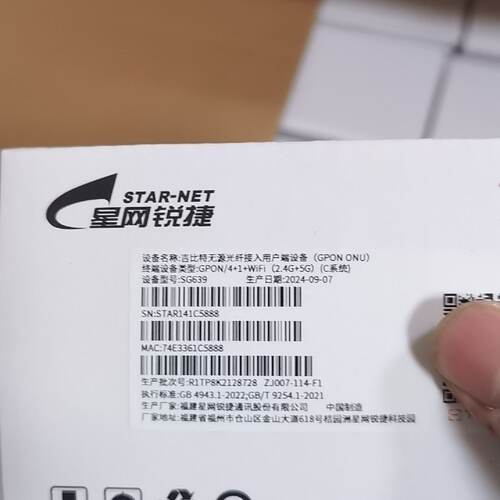 全新星网锐捷SG639联通C系统WIFI6光猫全千兆双频2. 4G5G GPON中