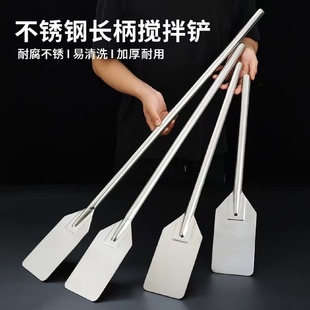 不锈钢搅拌铲大锅搅拌棒长柄多功能料理铲子烹饪汤桶叶形搅菜桨船