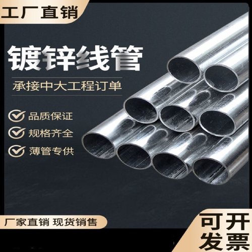 SC镀锌钢管SC100华岐镀锌管金洲镀锌管钢管DN热镀锌管镀锌水管