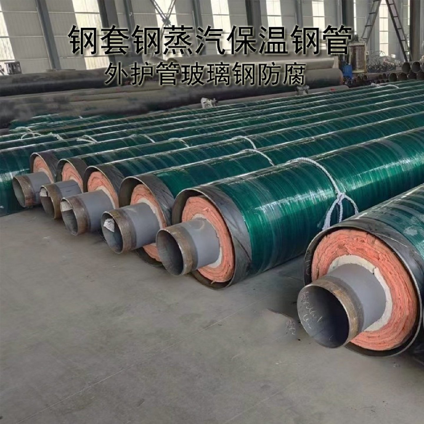 钢套钢预制直埋蒸汽保温管无缝钢管管道内外滑动地埋式硅酸钙整体