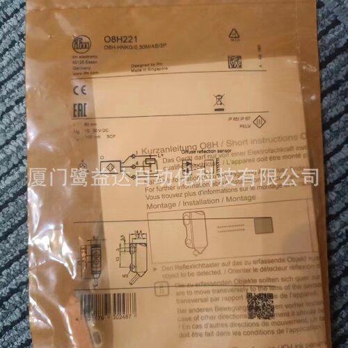 寻IIFM易福门O8H221