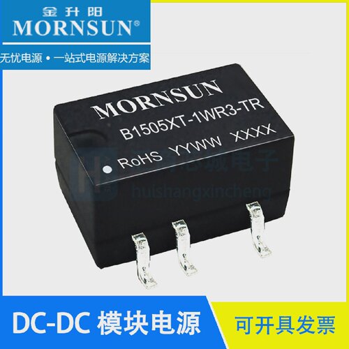 B1505XT-1WR3-TR15V转5V/200mADC隔离电源模块MORNSUN/金升阳