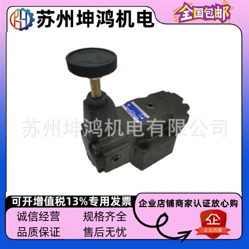 YUKEN油研先导式减压阀RCG10B22RCG030610BCH22液压阀