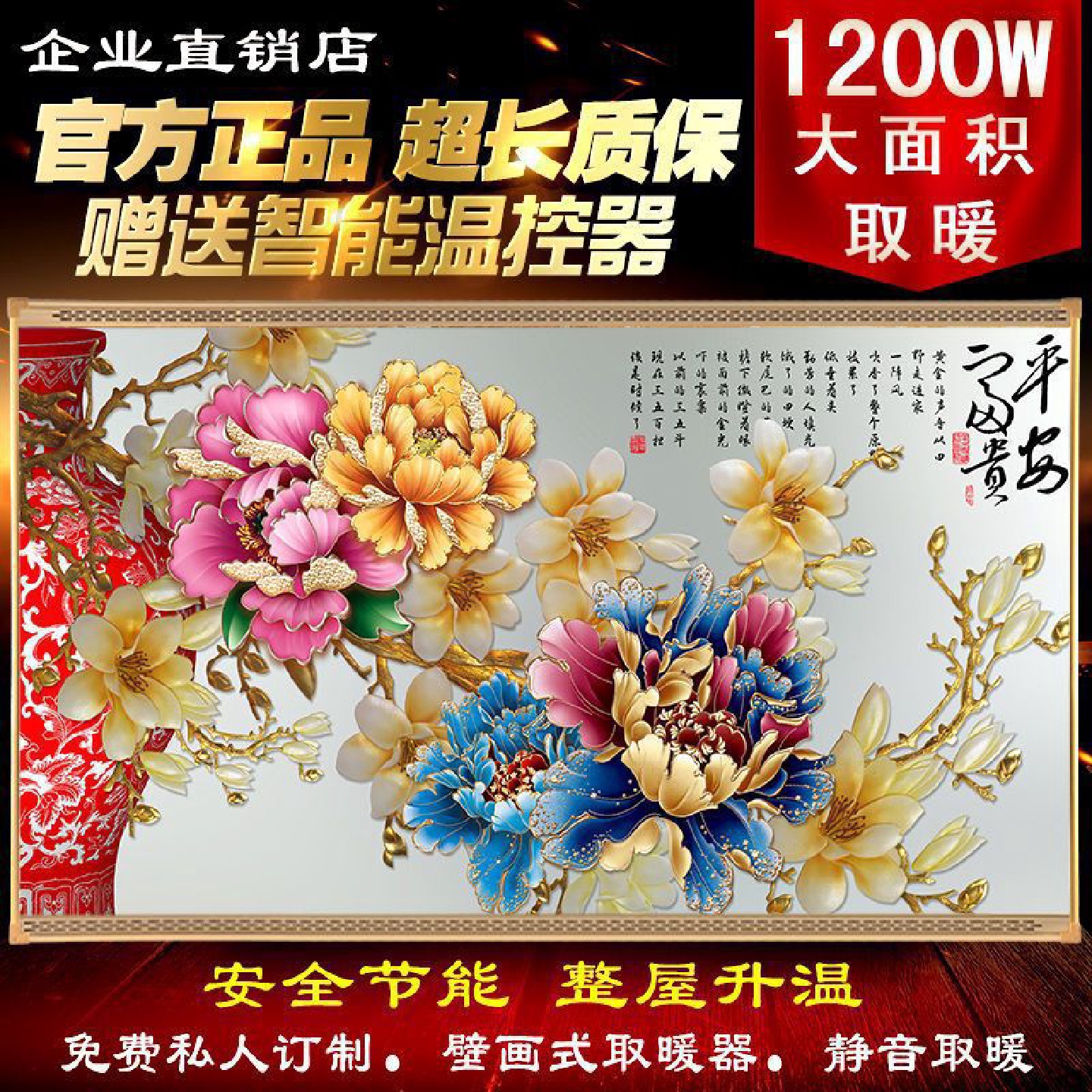 石墨烯碳晶墙暖壁画取暖器电暖画电暖器家用节能壁挂电热画电热板