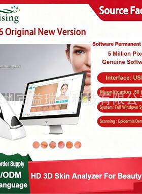 2026皮肤检测仪高清美容院皮肤分析皱纹毛孔分析脸部测试便携