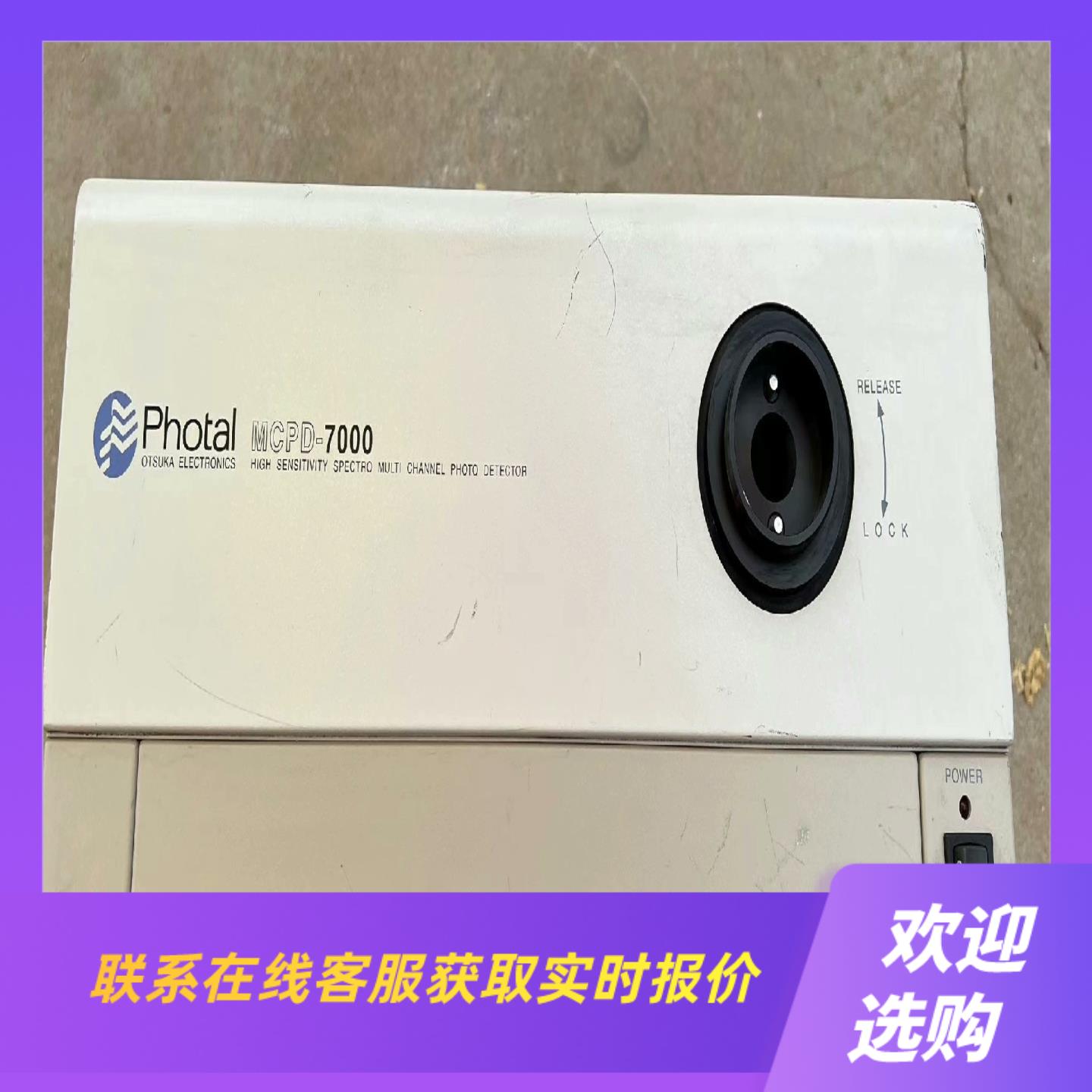 日本Photal MCPD-7000高灵敏度光谱多通道光电探拍前询价下单