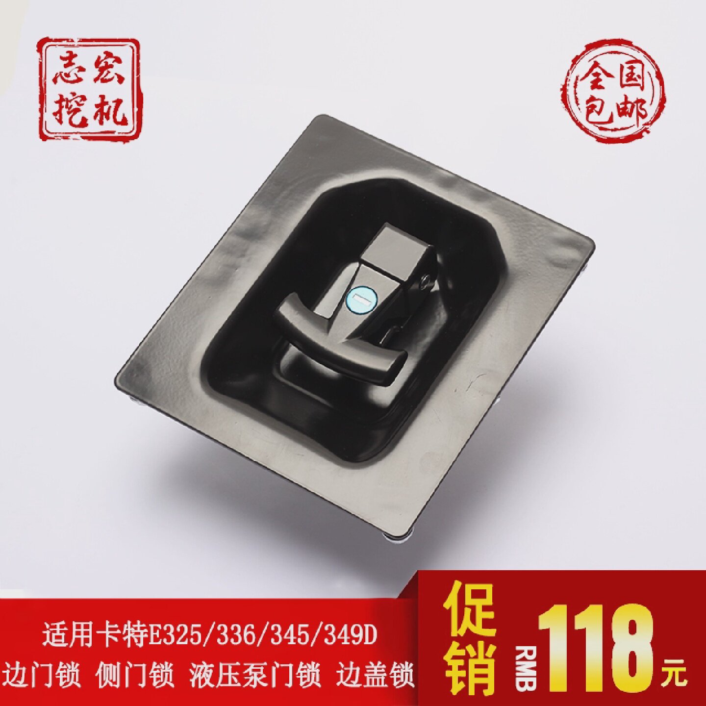 适用卡特E325/336/345/349D挖掘机配件边门锁侧门液压泵门边盖锁