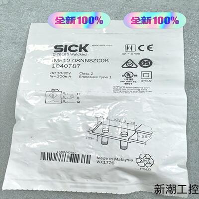 西克1040787 IME12-08NNSZC0K议价商品