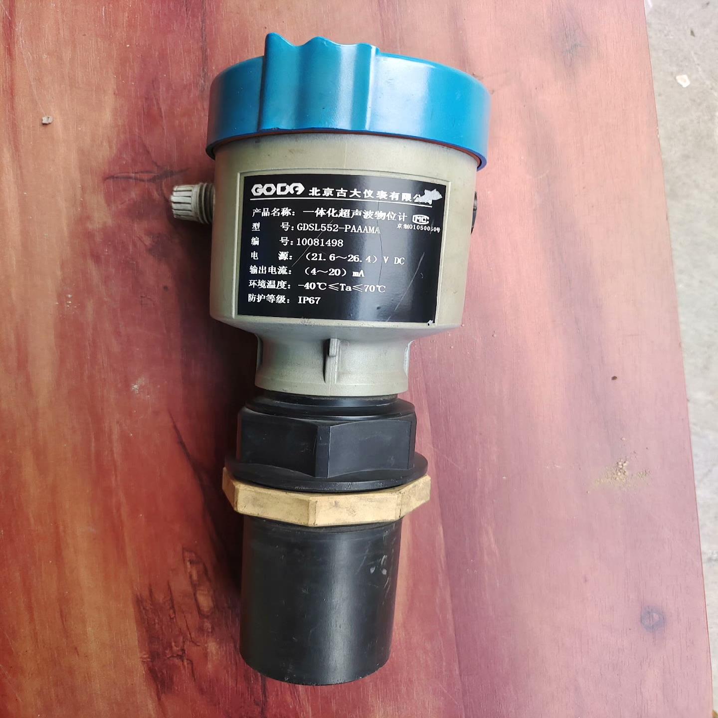 售前询价售前询价GDSL552-PAAAMA北京古大一体化超音波物