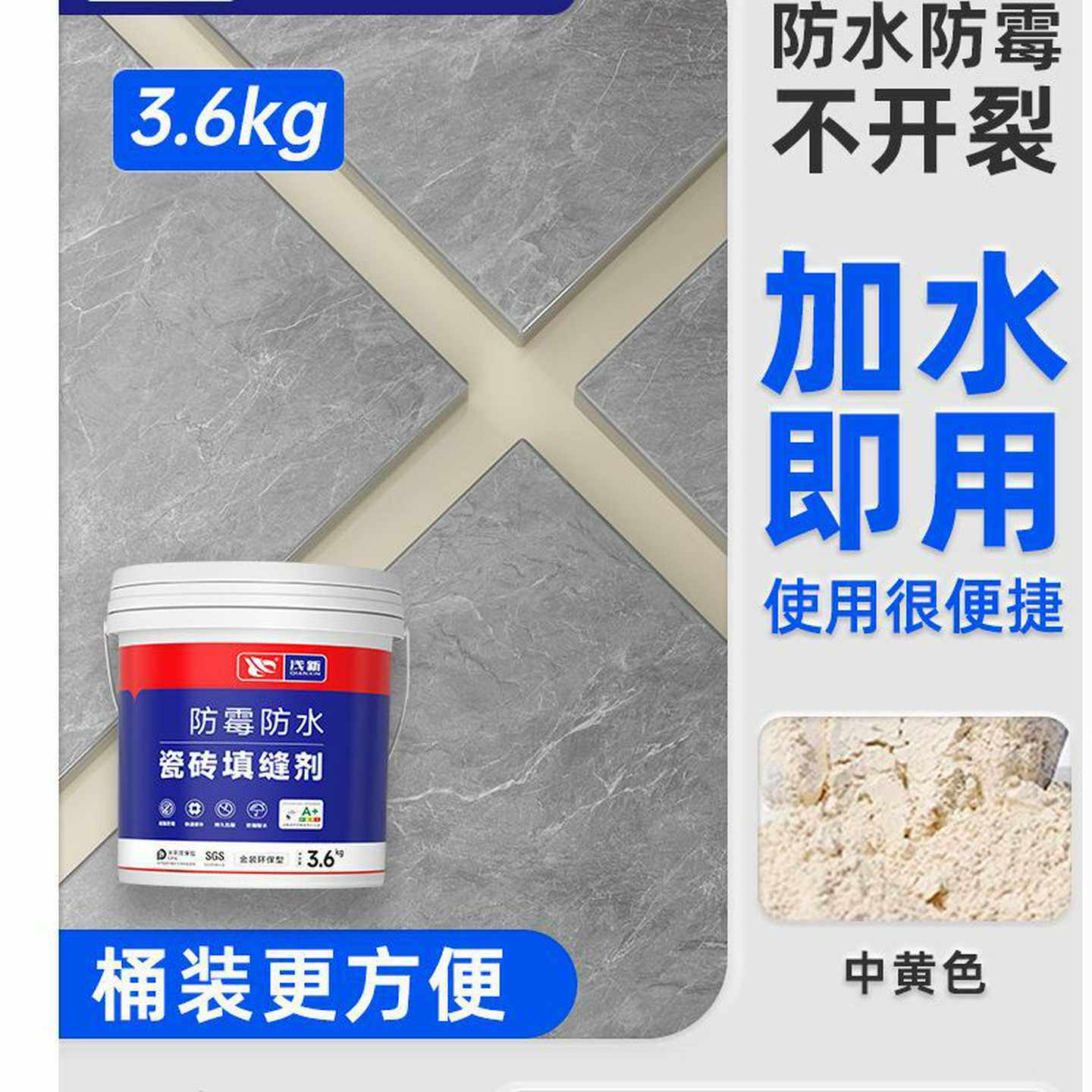 瓷砖填缝剂地砖专用防水防霉基勾浴室缝隙卫生间白色白水泥填充粉