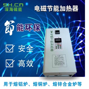 电磁加热器电磁加热带电磁加热控制器电磁加热电源20KW200KW