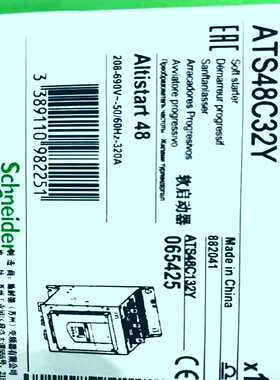 ATS48C32Y，160KW，施耐德软启动器，208-69--议价商品