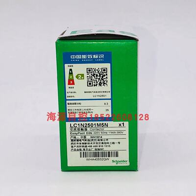 议价施耐德3级接触器LC1N2501M5N 25A 220V 50Hz 1NC