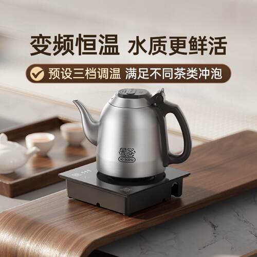 吉谷（K`KOU)TB021底部上水电水壶泡茶专用嵌入式1.2L自动上水