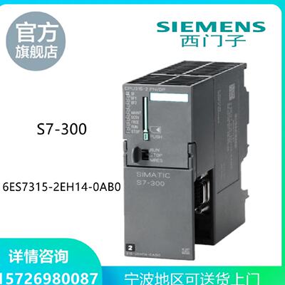 议价西门子S7300CPU3152DP中央处理器集成电源6ES73152AH140AB0