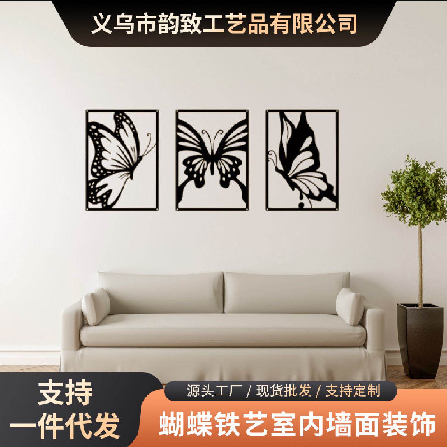 跨境蝴蝶室内装饰画铁艺墙面装饰壁画室内壁挂工艺品墙壁挂画