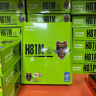 全新未拆封昂达H81M主板，支持Intel第四代CPU，双通--议价商品