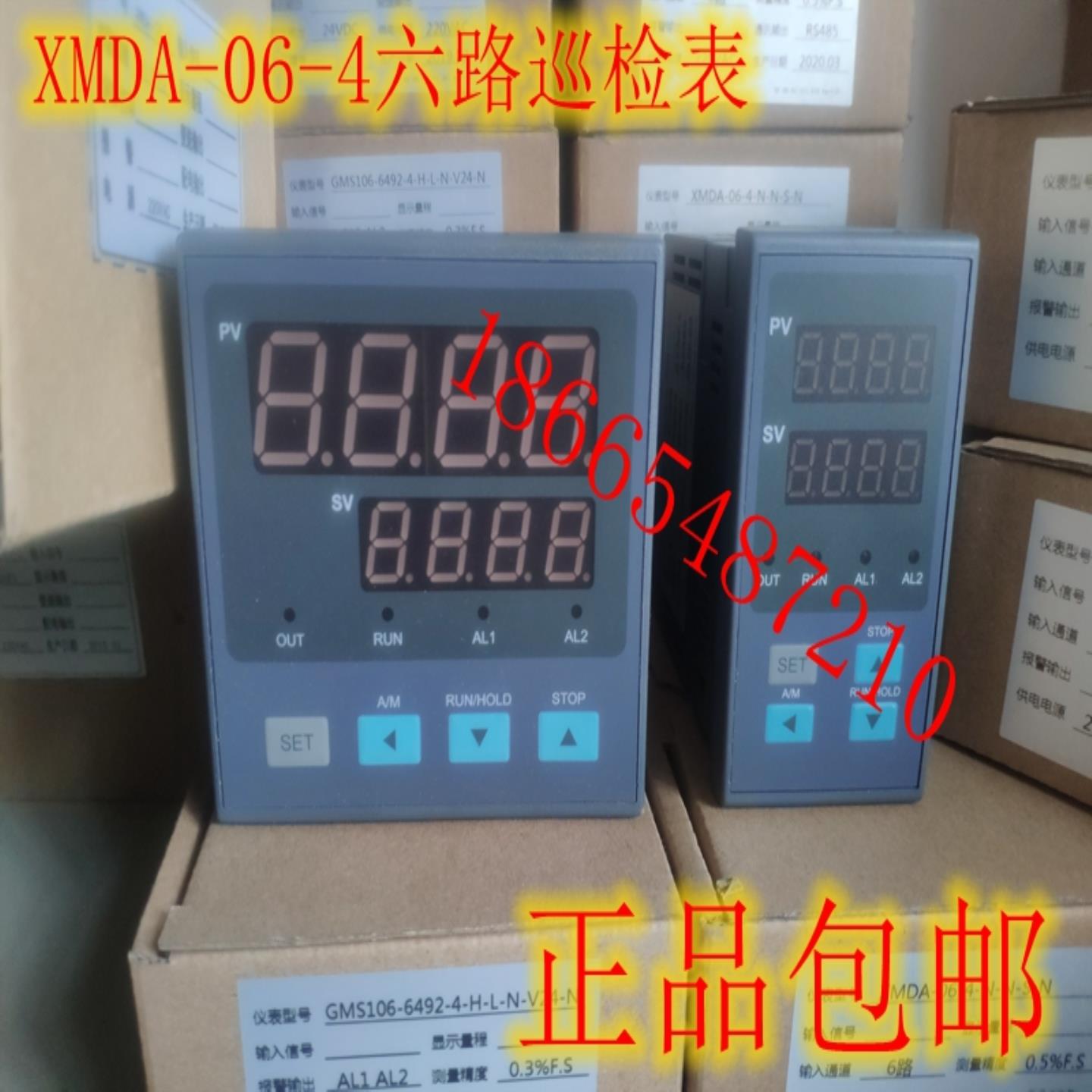 现货XMDA-06-3 XMDA-06-4 XMT-5072-3 智能6路巡检表XMZ-4