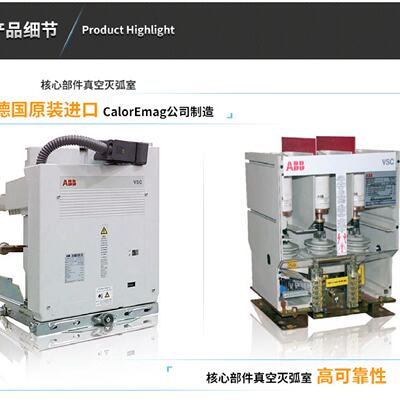 议价VSC/P 7.2kV-400A，VSC 12KV-400A ABB手车式真空接触器 ，货