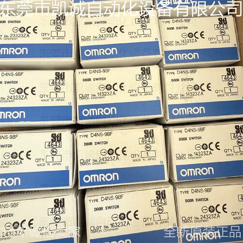 D4NS-9BF 有库存现货欧姆龙安全门开关全新原装正品假一-议价