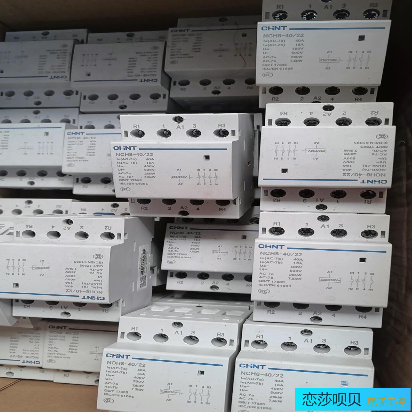 正泰NCH8-4022 模块化交流接触器 家用接触器  电