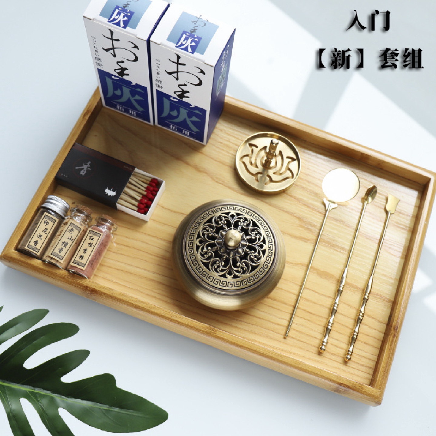 仿古香道用具入门套装香薰炉天然香粉沉香纯铜工具打拓香具香篆