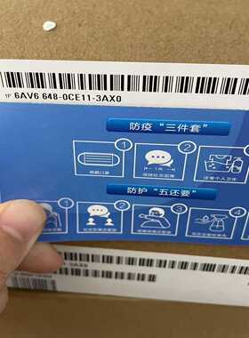 【议价】6AV6648-0CE11-3AX0商品适用
