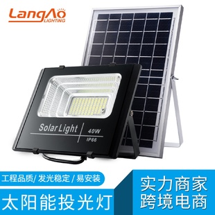 太陽能投光燈25W40W60W100W200W投光燈別墅燈庭院燈鄉村道路燈