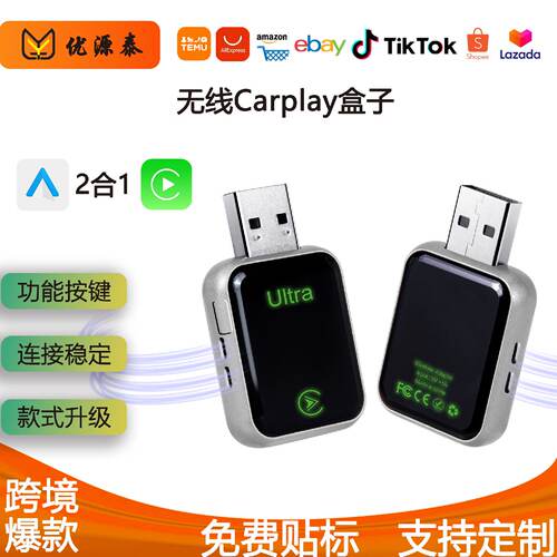 跨境新款无线carplay盒子安卓auto二合一车用车载互联适配器