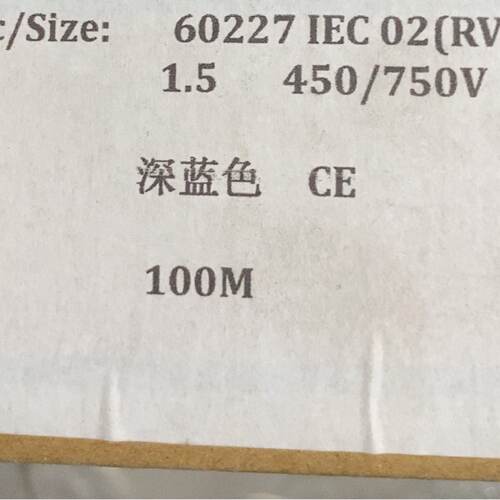 询缆普60227IEC02RV1.5