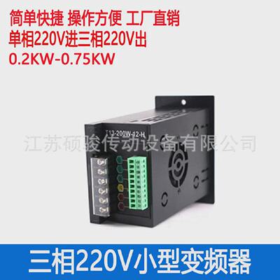 t13系列变频调速器简易t13120wt13750wt13400wt13200w