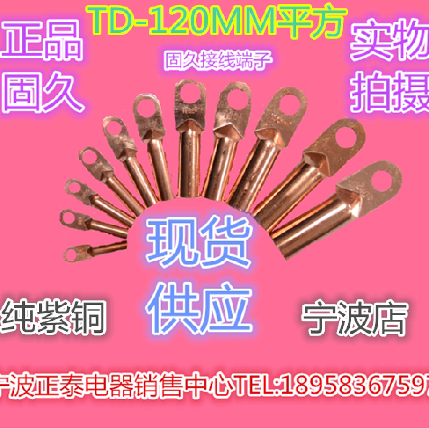 正品固久DT-120MM平方堵油铜鼻子电缆铜接线鼻子量大按斤称