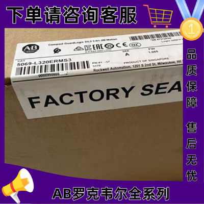 议价5069-L320ERMS2 GuardLogix 5380安全控制器，3MB 5069L320ER