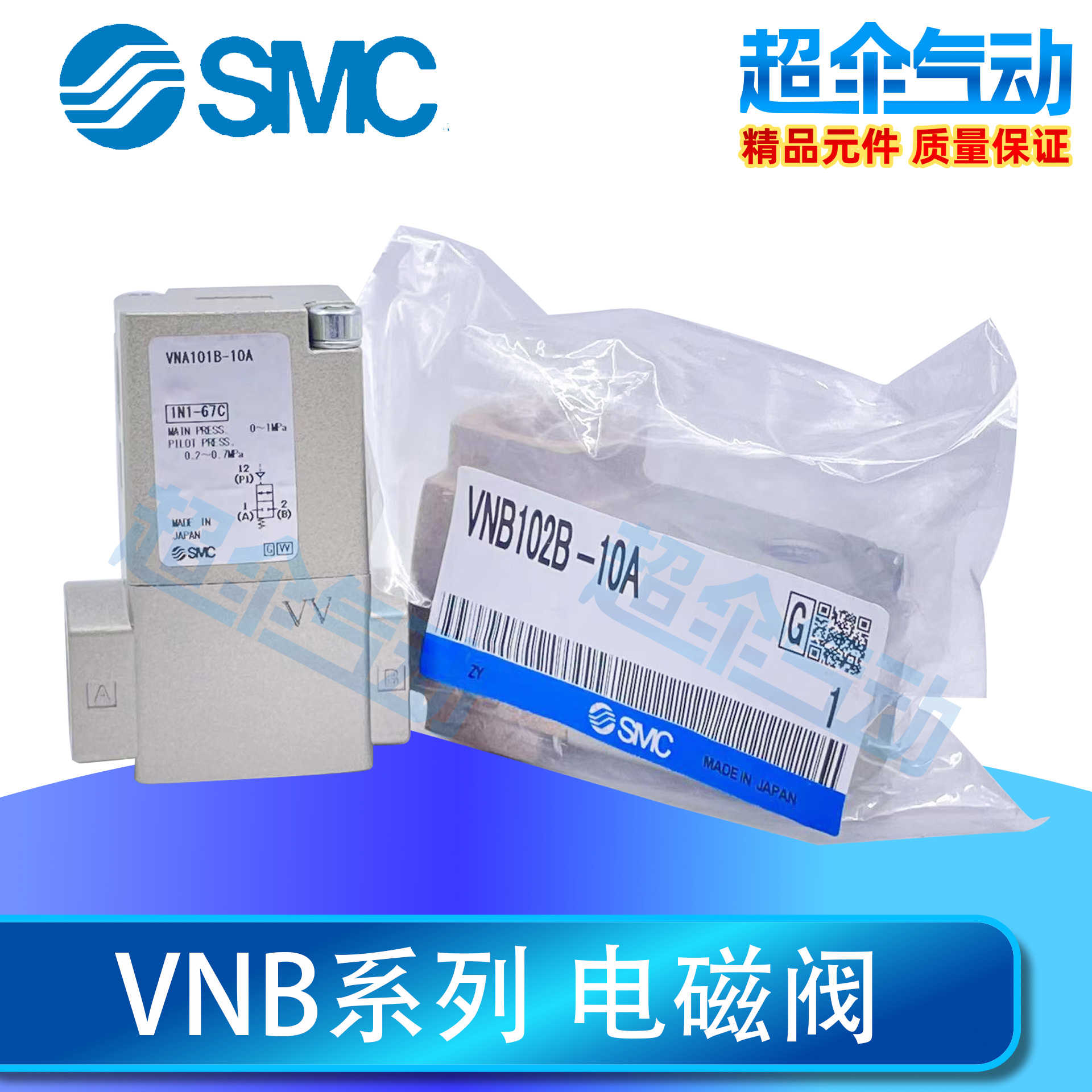 SMC气控阀VNB104A-10A 201CS 204AS 103BS AL CL BL-F-6A8A10A1
