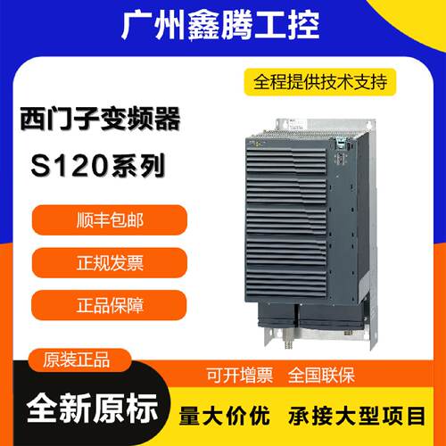 议价6SL3120-1TE32-0AA4 西门子S120变频器