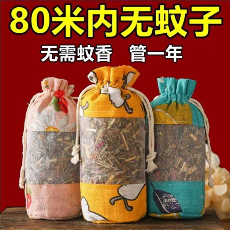 中药香包防蚊虫艾草香囊包灭香薰袋孕妇夏天驱蚊神器驱薄荷蚊