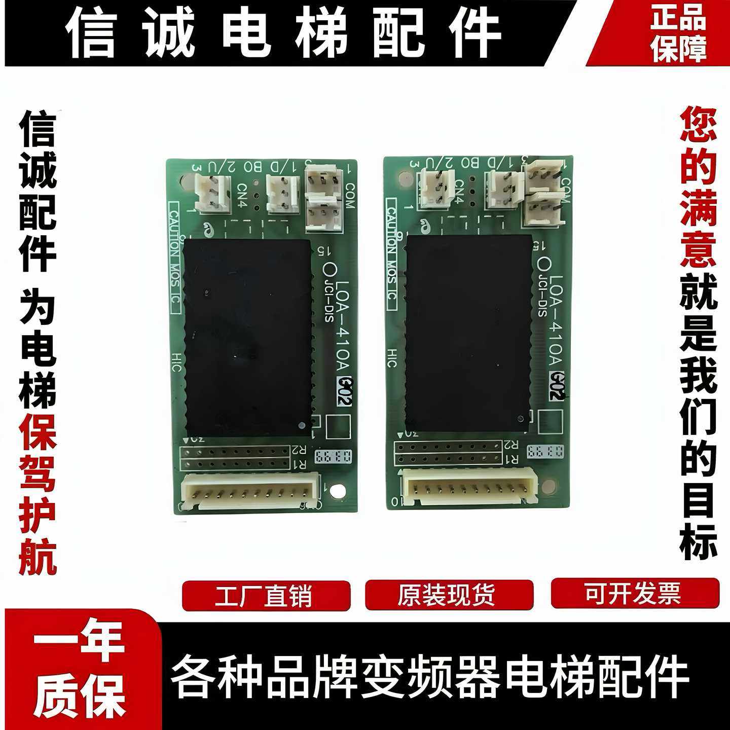 议价-三菱SPVF电梯按钮板LOA-410ALOA-410AG02外呼板三菱电梯