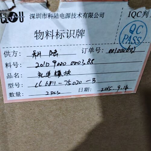 议价New Kelu Power Module Physical Shooting适用