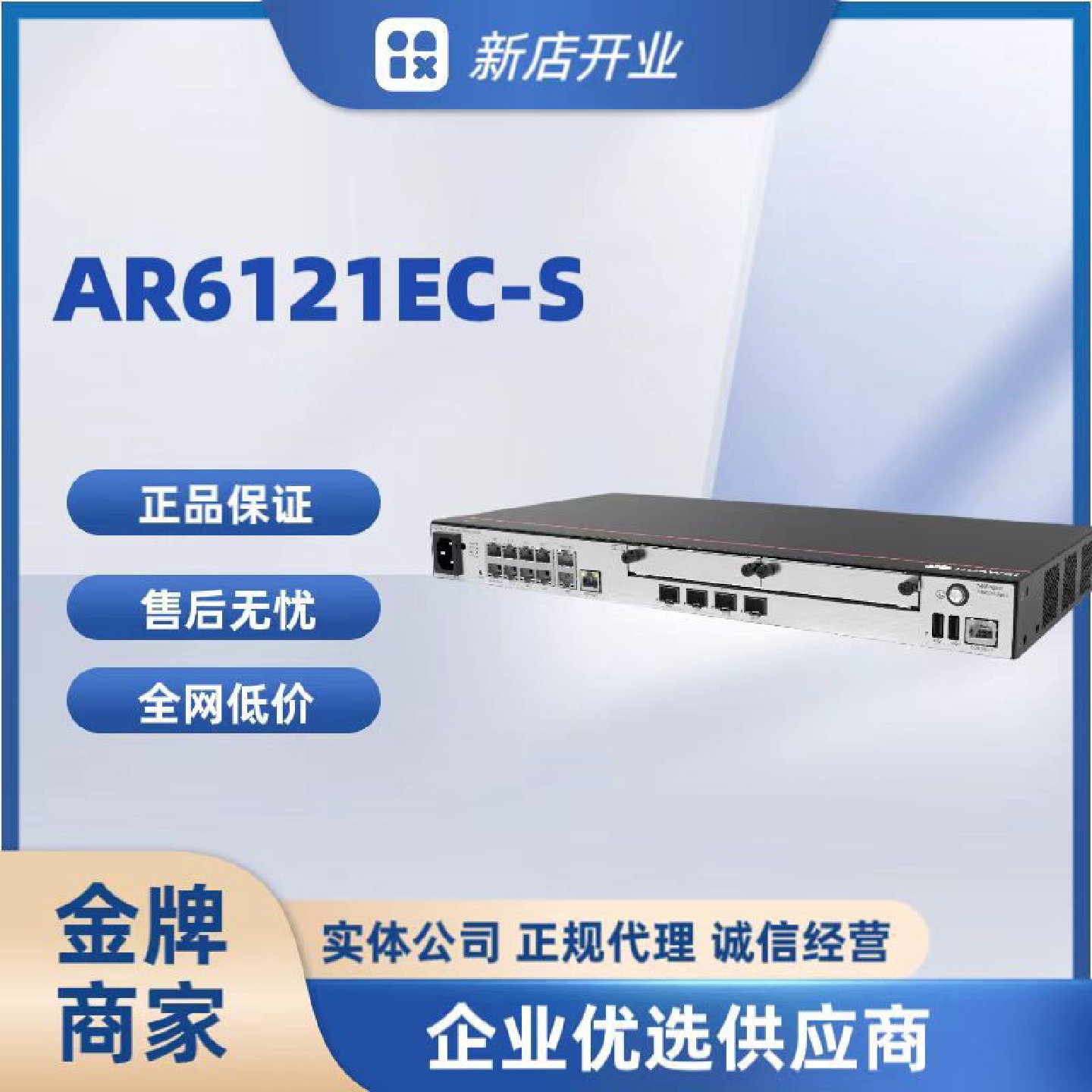 AR6121EC-S企业级路由器千兆WAN口带机量600网管型1*GE光3*GE
