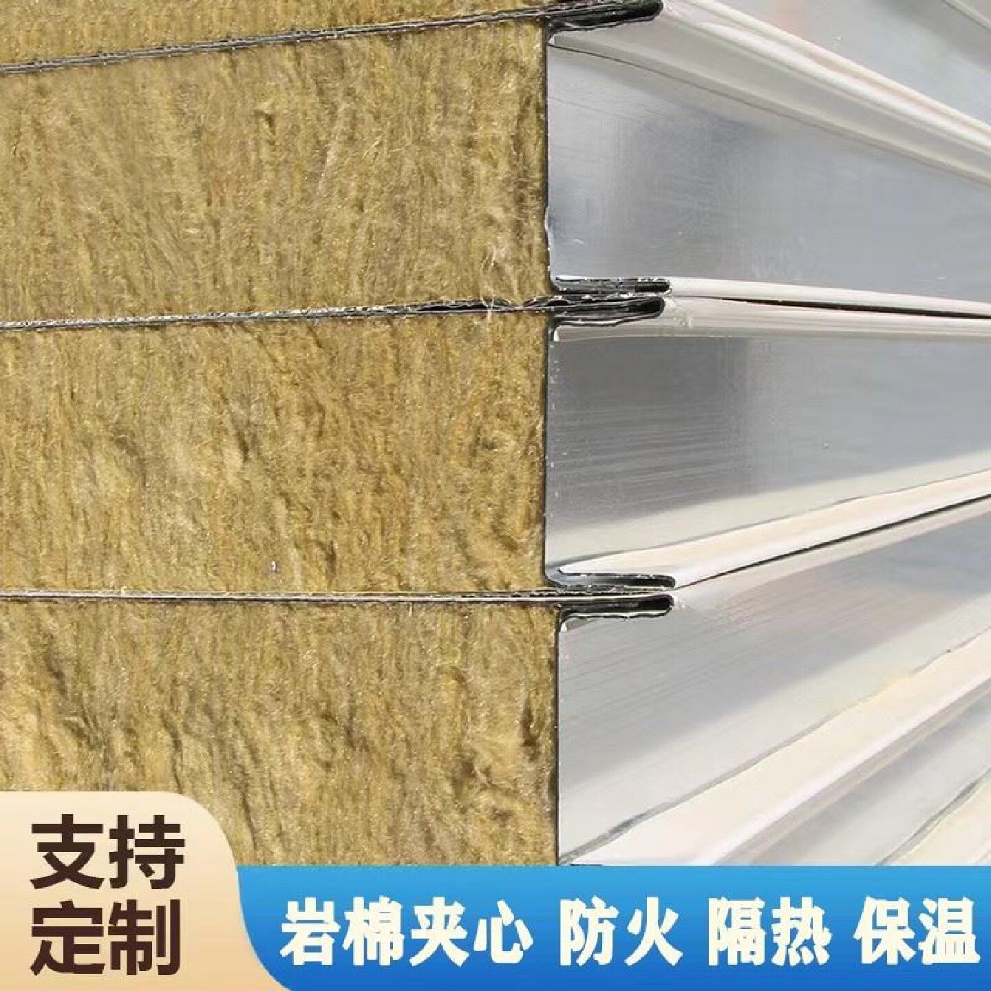 机制岩棉板保温板彩钢瓦夹心板净化洁净板厂房隔断墙防火隔热板材