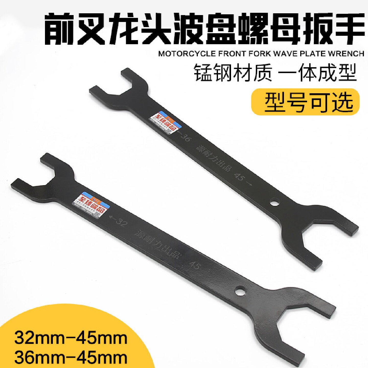 电动车摩托车前叉波盘工具压力轴承方向柱龙头八角拆卸维修扳手图片