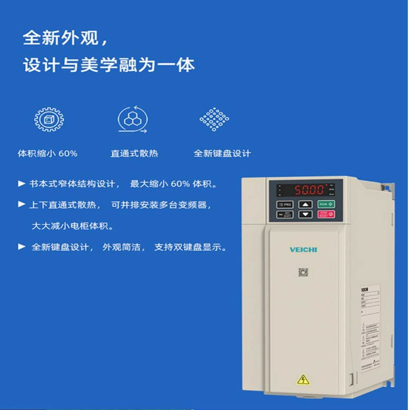 VEICHI伟创132KW变频器，AC310-T6-132G询价